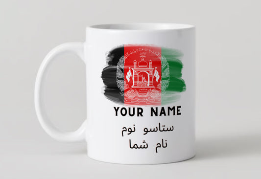 Personalized Afghanistan Flag Mug -15oz Coffee Mug